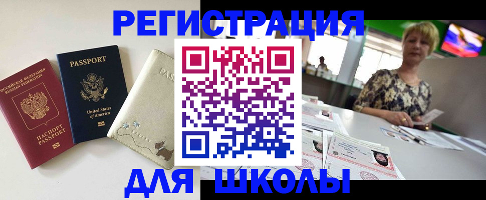 временная регистрация 2025 в Ленинске