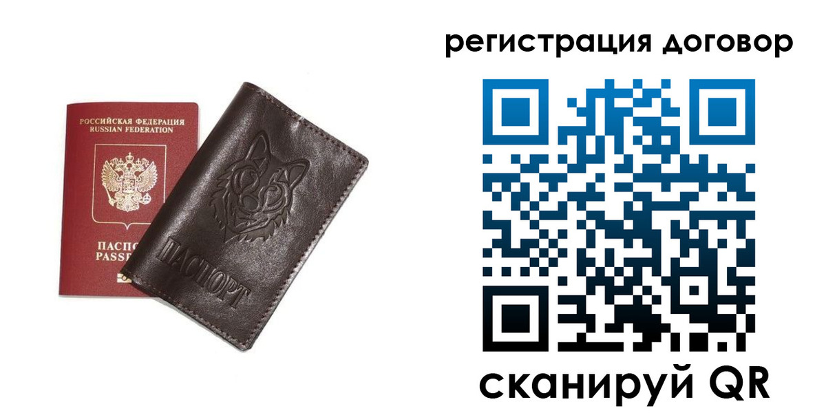 прописка для работы в Ленинске