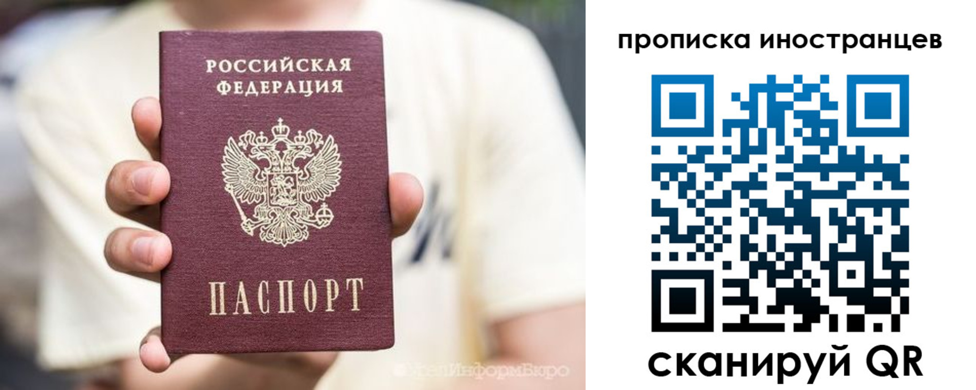 временная регистрация в Ленинске