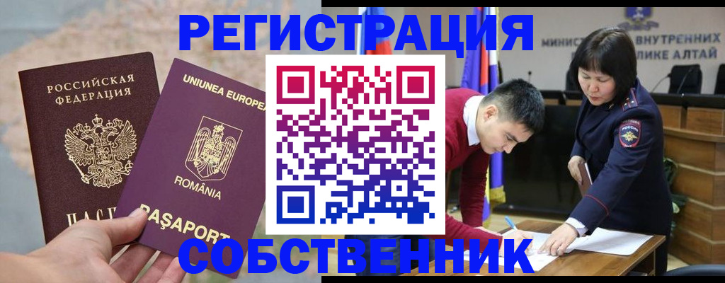 прописка для военкомата в Ленинске