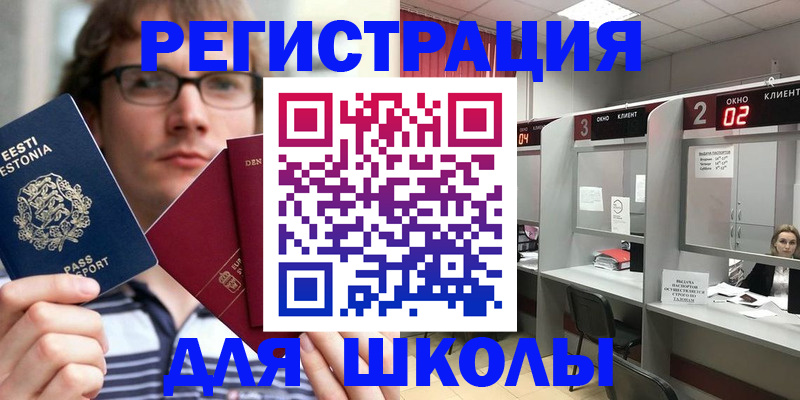прописка поиск в Ленинске