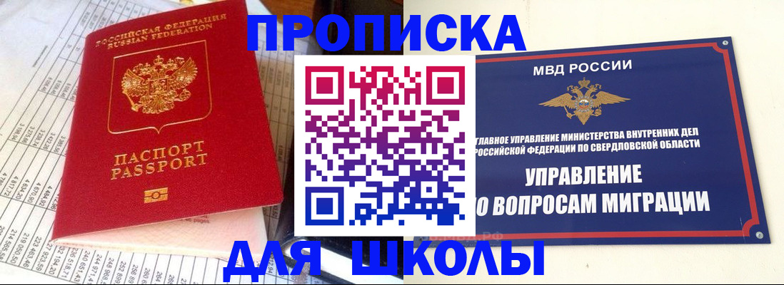 найти адрес прописки в Ленинске